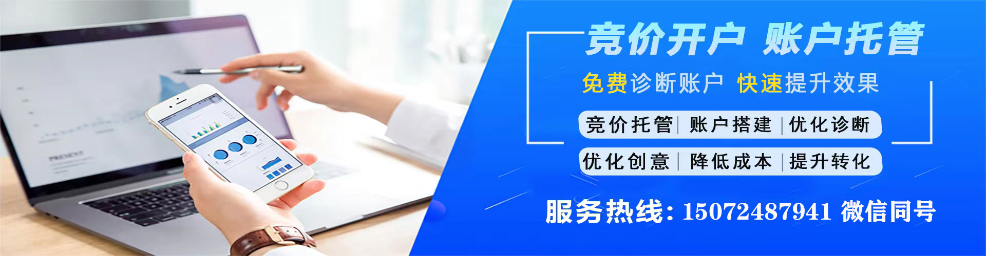 新和百度网络推广